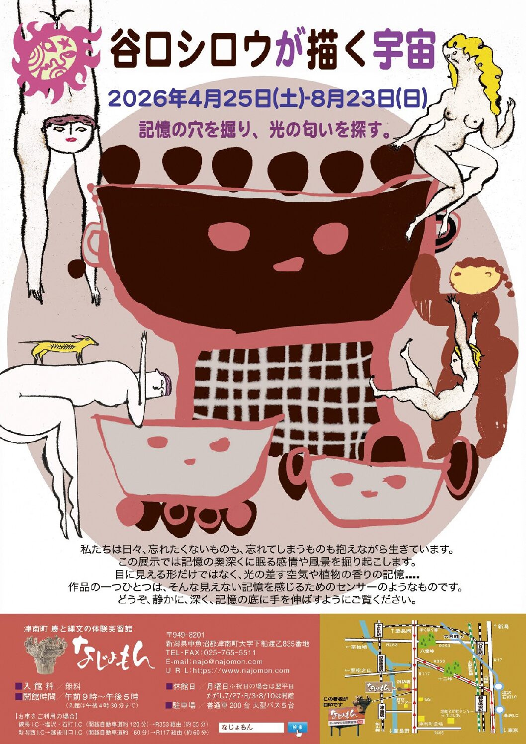 najomonkikaku_A4flier_omote